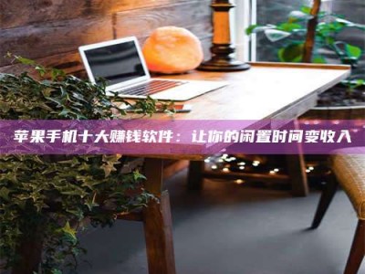 开封“试药师”之趣，这些药物选择你真懂了吗？趣谈生活小贴士！