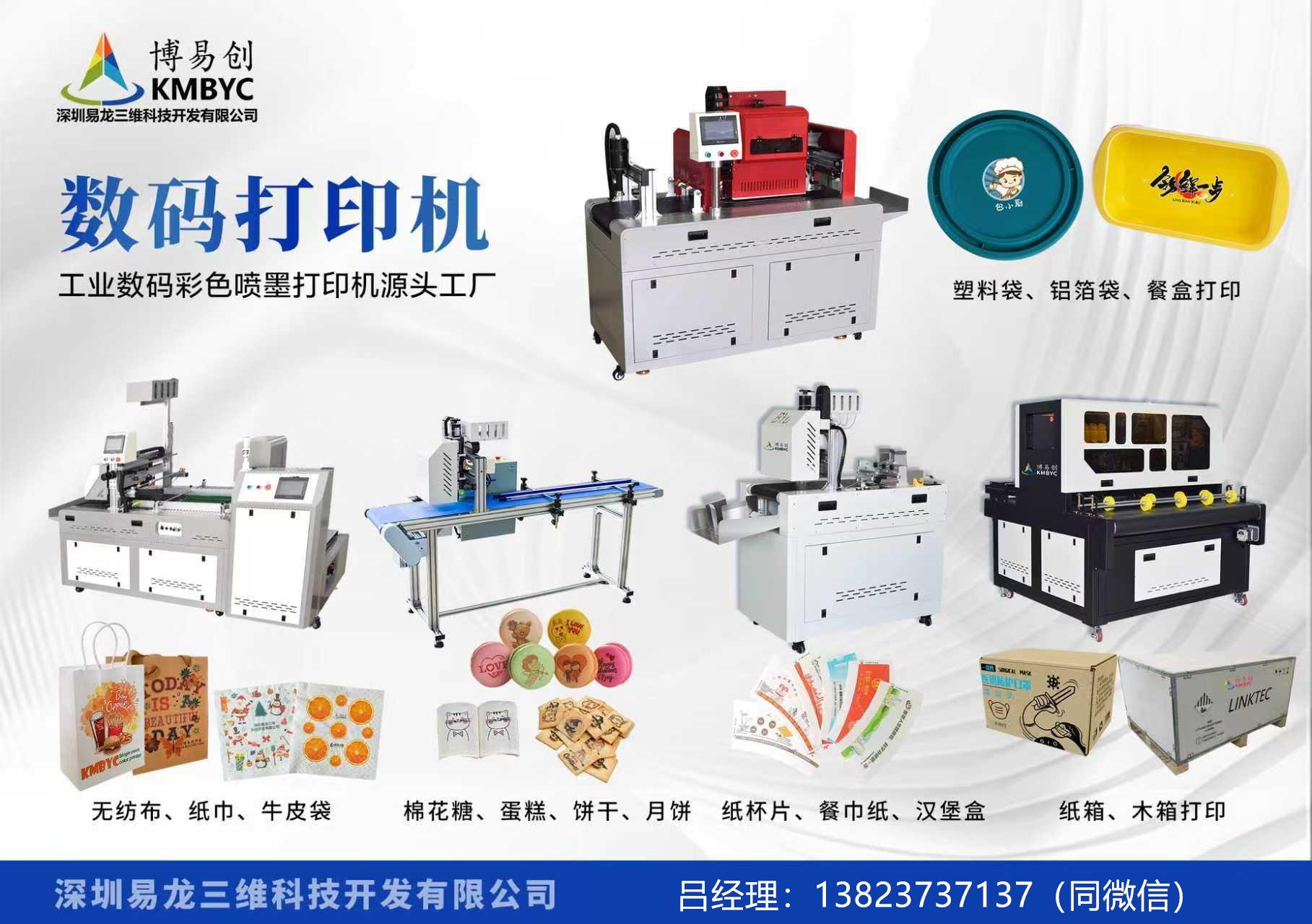 开封博易创科技